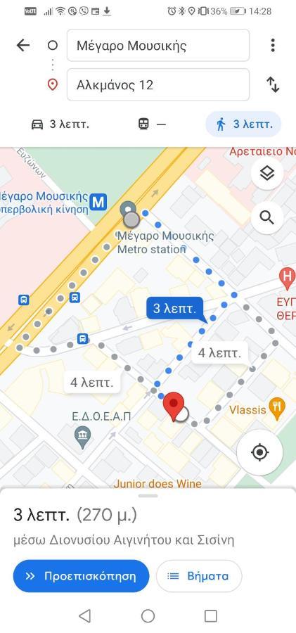 Boho Studio / Hilton Area-Μέγαρο Μουσικής / Athens Atenas Exterior foto